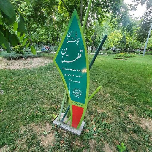 عکس بوستان قلمستان