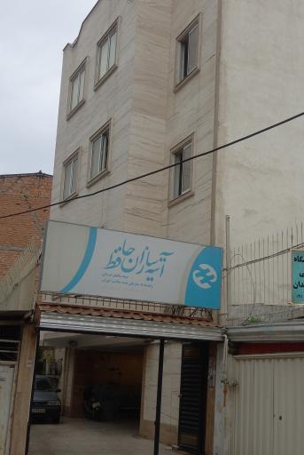 عکس آتیه سازان حافظ