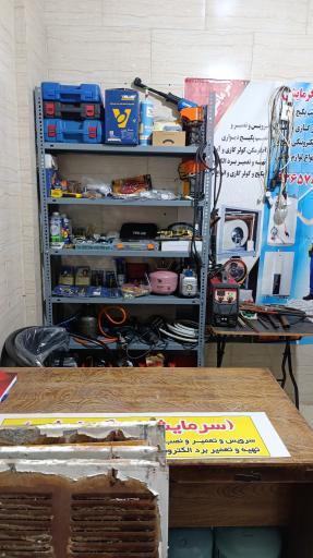 عکس خدمات و تأسیسات فنی دماکار