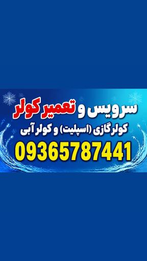 عکس خدمات و تأسیسات فنی دماکار