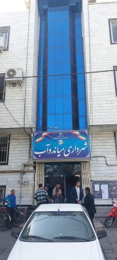 عکس شهرداری میاندوآب