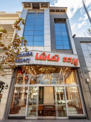 عکس پرده سرا تماشا