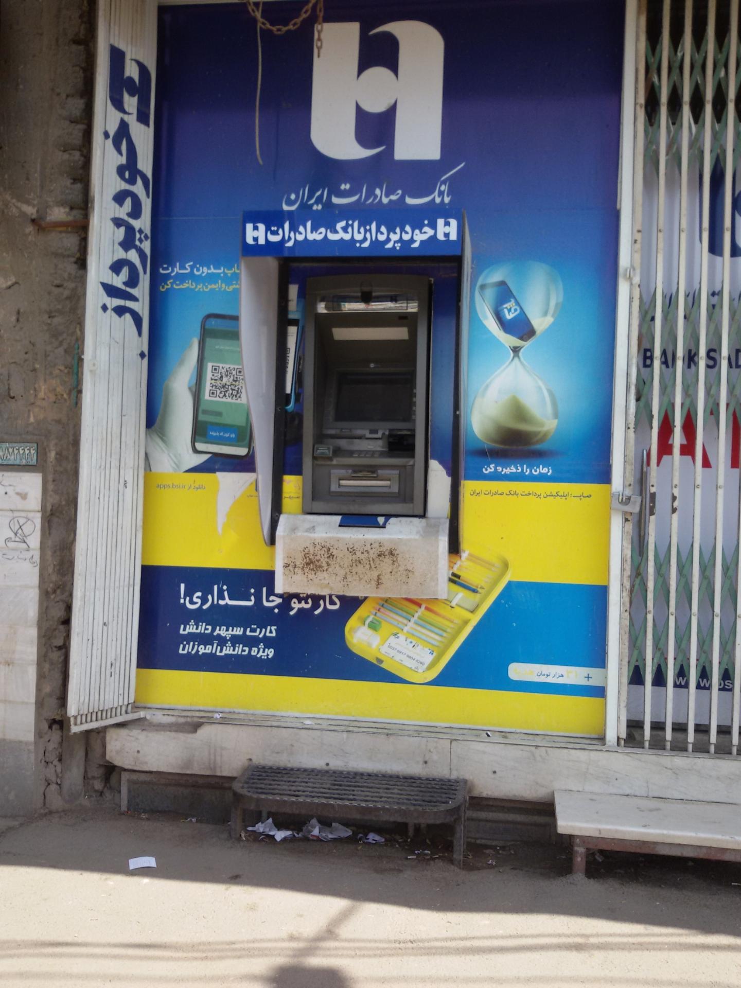 عکس عابربانک صادرات 