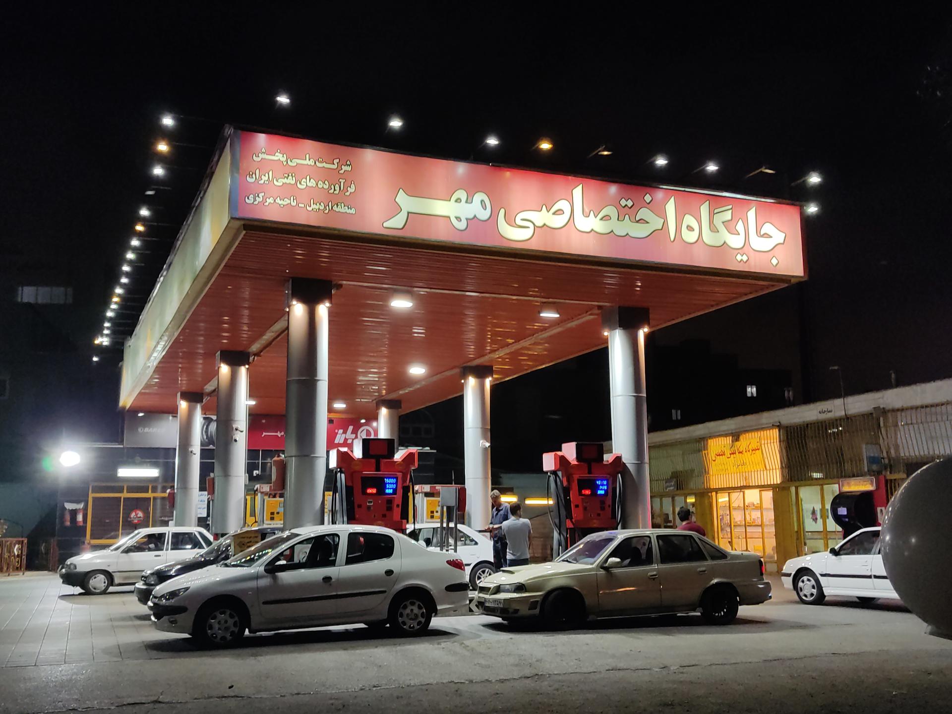 عکس جایگاه اختصاصی مهر (بنزین)