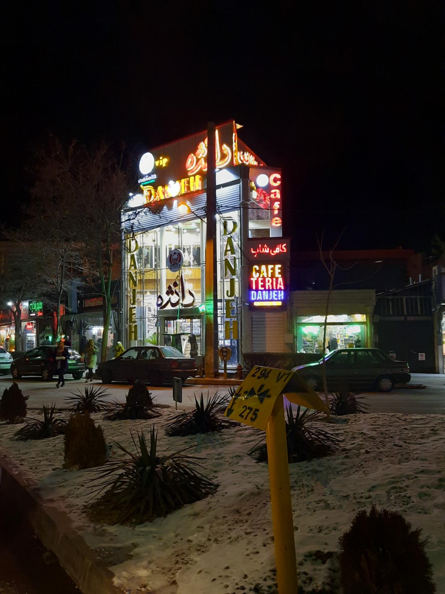 عکس کافه قنادی و تریا دانژه