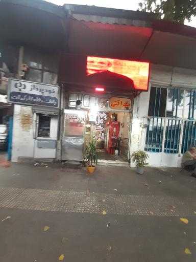 عکس واویشکایی صداقتی