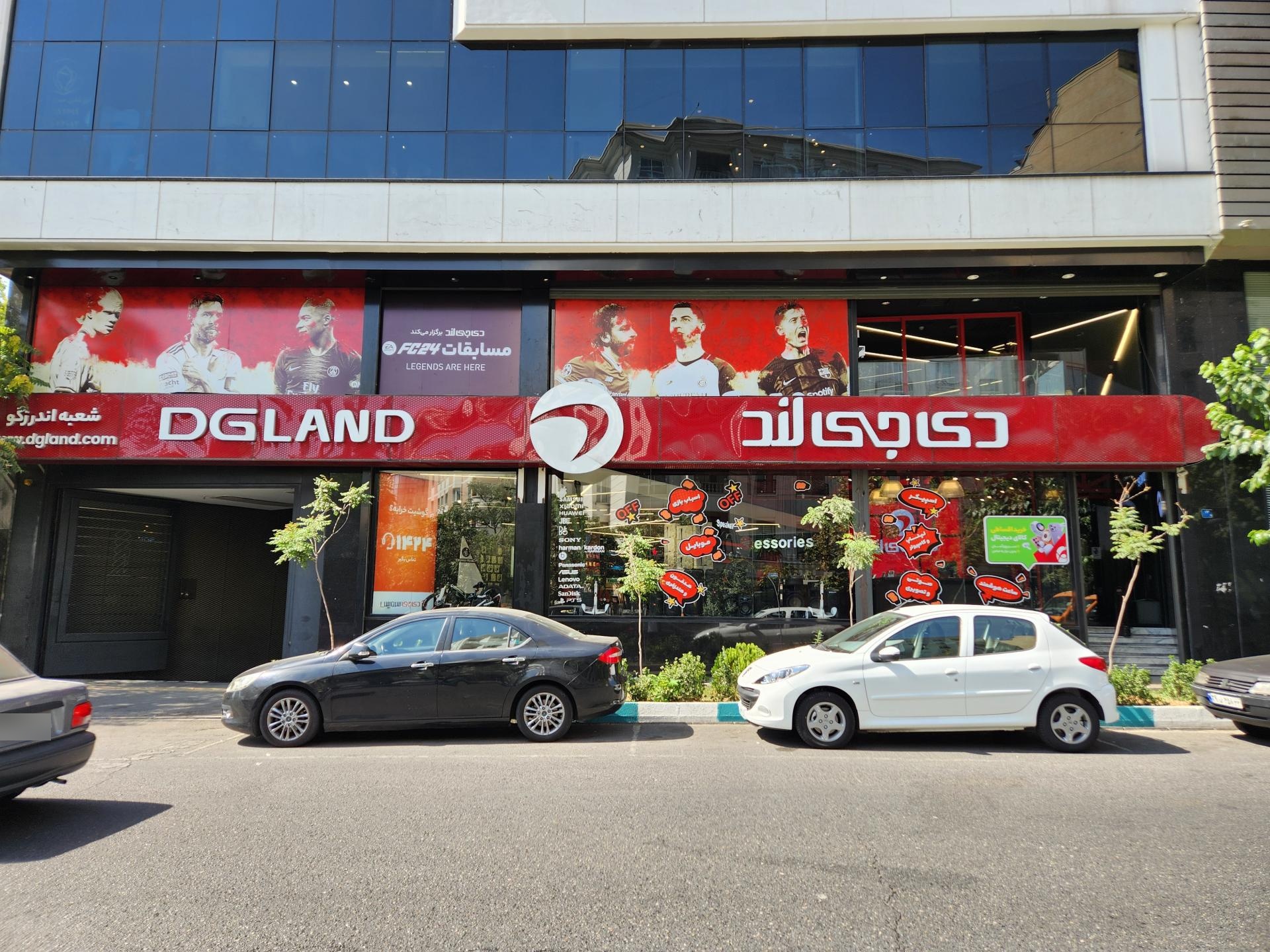 عکس دی جی لند شعبه اندرزگو شعبه دزاشیب - حکمت