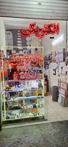 عکس الکتریکی سیگنال