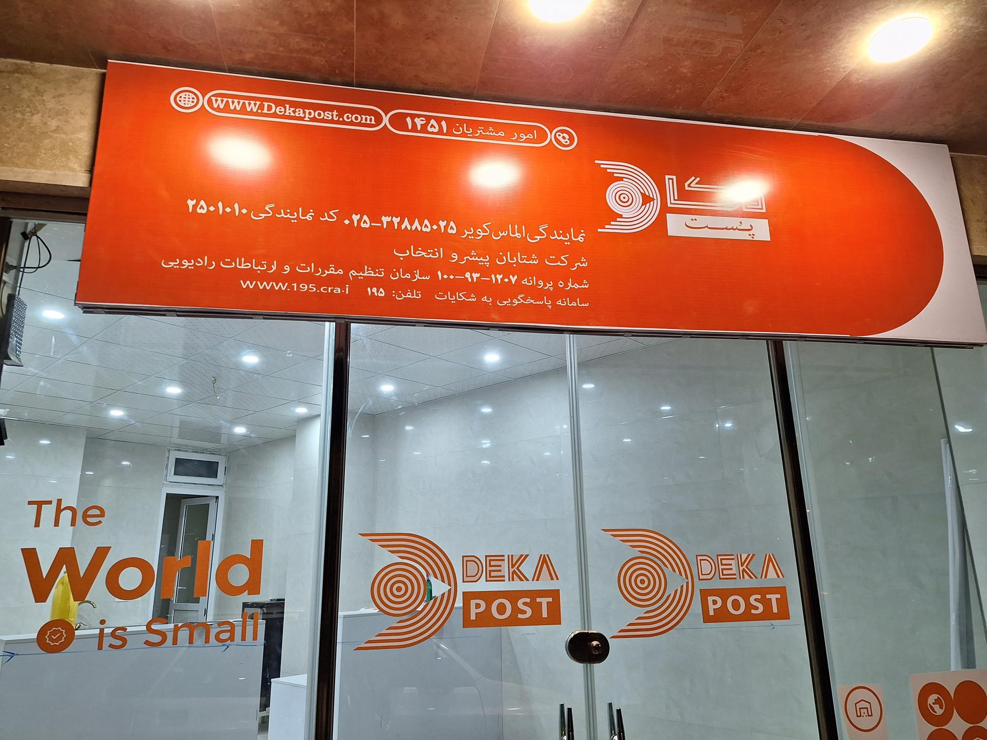 عکس نمایندگی دکاپست الماس کویر