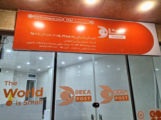 عکس نمایندگی دکاپست الماس کویر