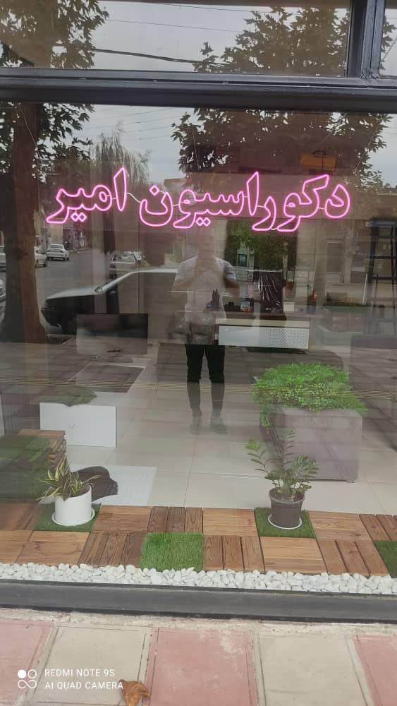 عکس دکوراسیون داخلی امیر رضوانشهر