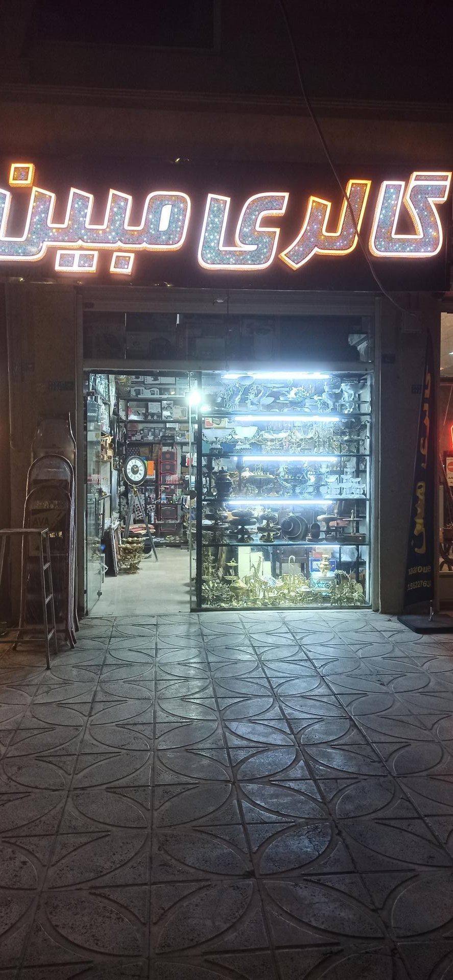 عکس گالری لوازم خانگی مبین