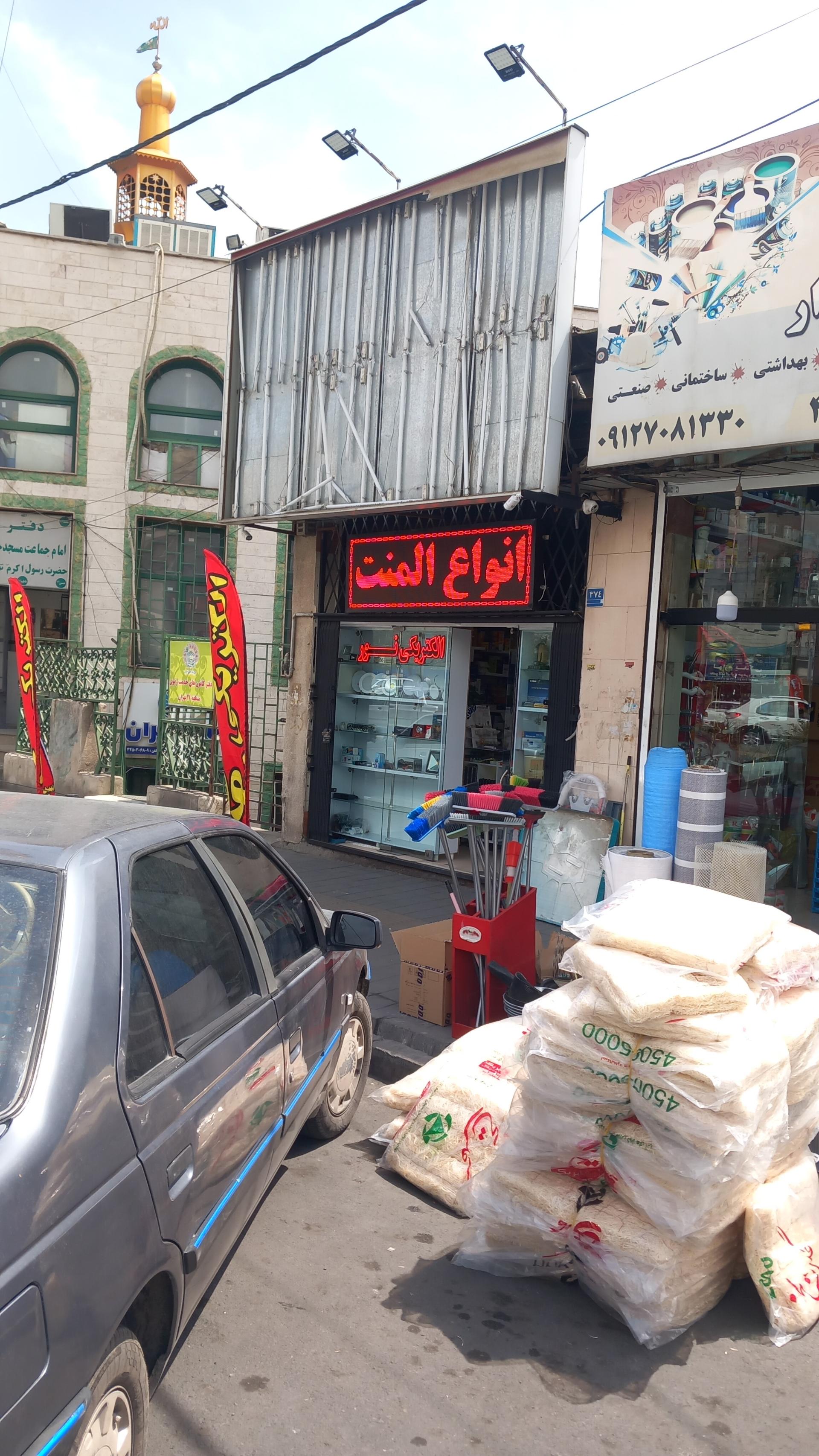 عکس الکتریکی نور سیفی