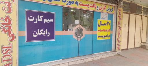 عکس دفتر پیشخوان دولت ادیب