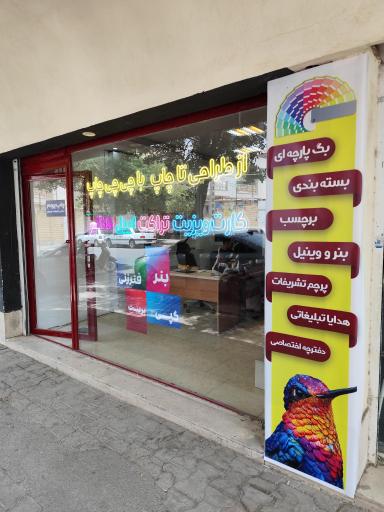 عکس چی چی چاپ