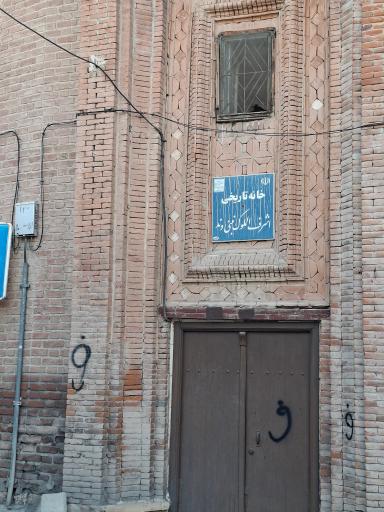 خانه تاریخی اشرف الملوک نبی وند