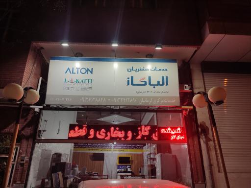 عکس خدمات مرکزی کرمانیان