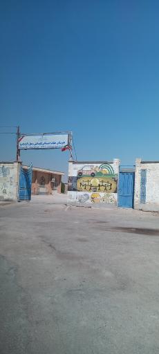 عکس هنرستان کاردانش رسول اکرم(ص)