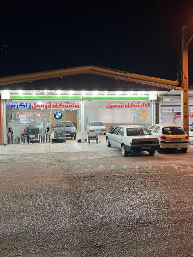 عکس نمایشگاه زاگرس