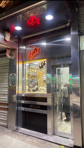 عکس طلا و جواهر قنبری