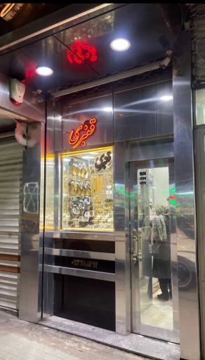 عکس طلا و جواهر قنبری