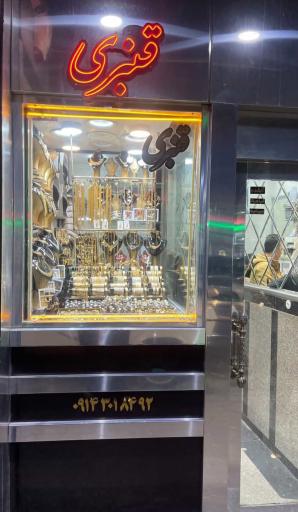 عکس طلا و جواهر قنبری