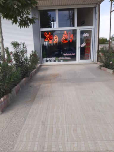 عکس املاک تجارت