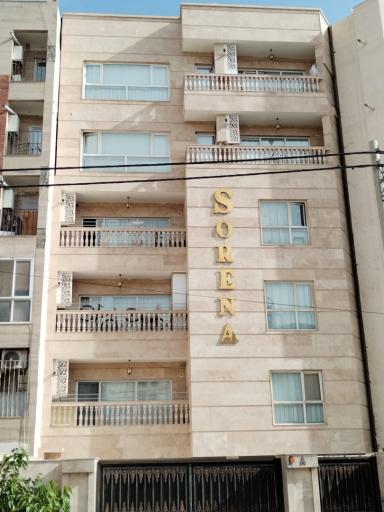 ساختمان سورنا