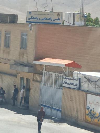 عکس پلیس راهنمایی و رانندگی شهرکرد