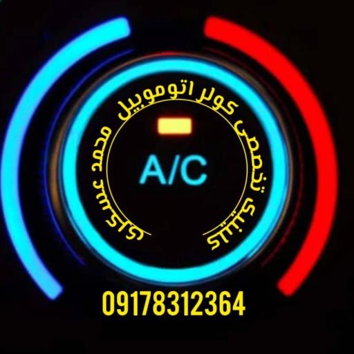 عکس کولر سواری محمد عسکری