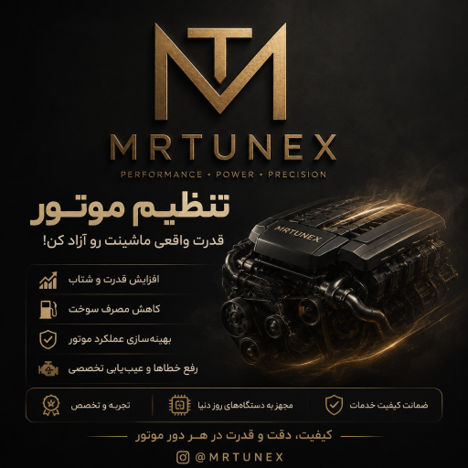 عکس تعمیرگاه الکترونیک و تنظیم موتور تی ان ام محمدرضا قمی