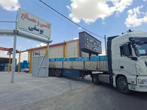 عکس مصالح فروشی برادران یوسفی