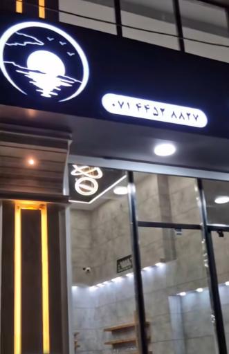 عکس کافی شاپ غروب