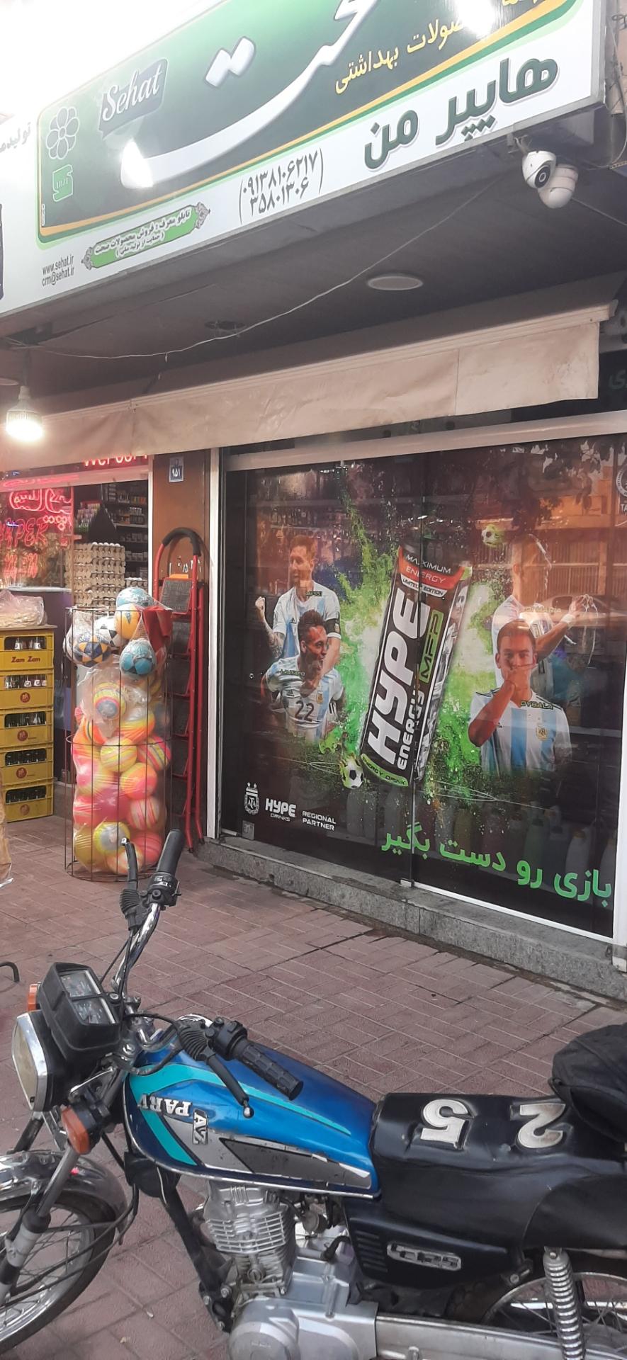 عکس هایپر من