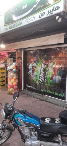 عکس هایپر من