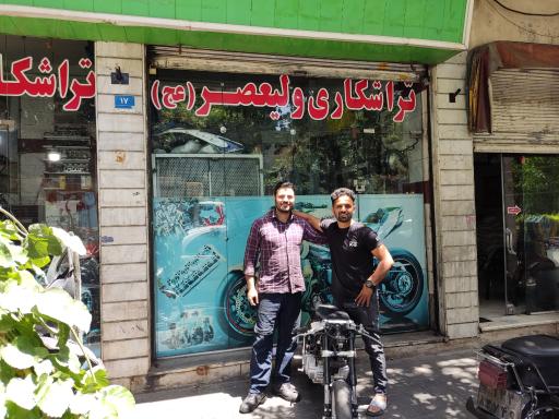 عکس تراشکاری ولیعصر (عج) 