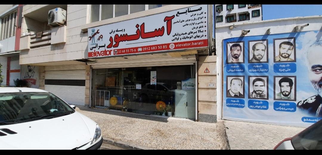عکس آسانسور براتی