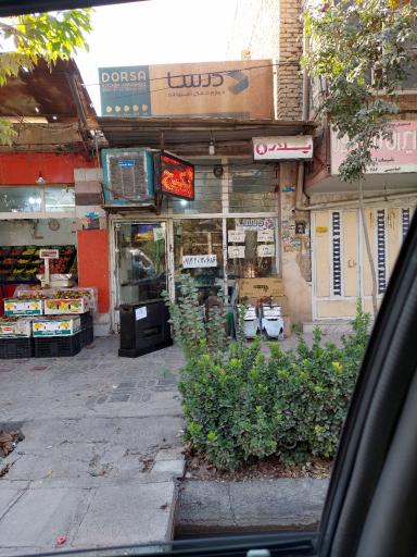 عکس نمایندگی و تعمیرات بوتان ( قاسمی )