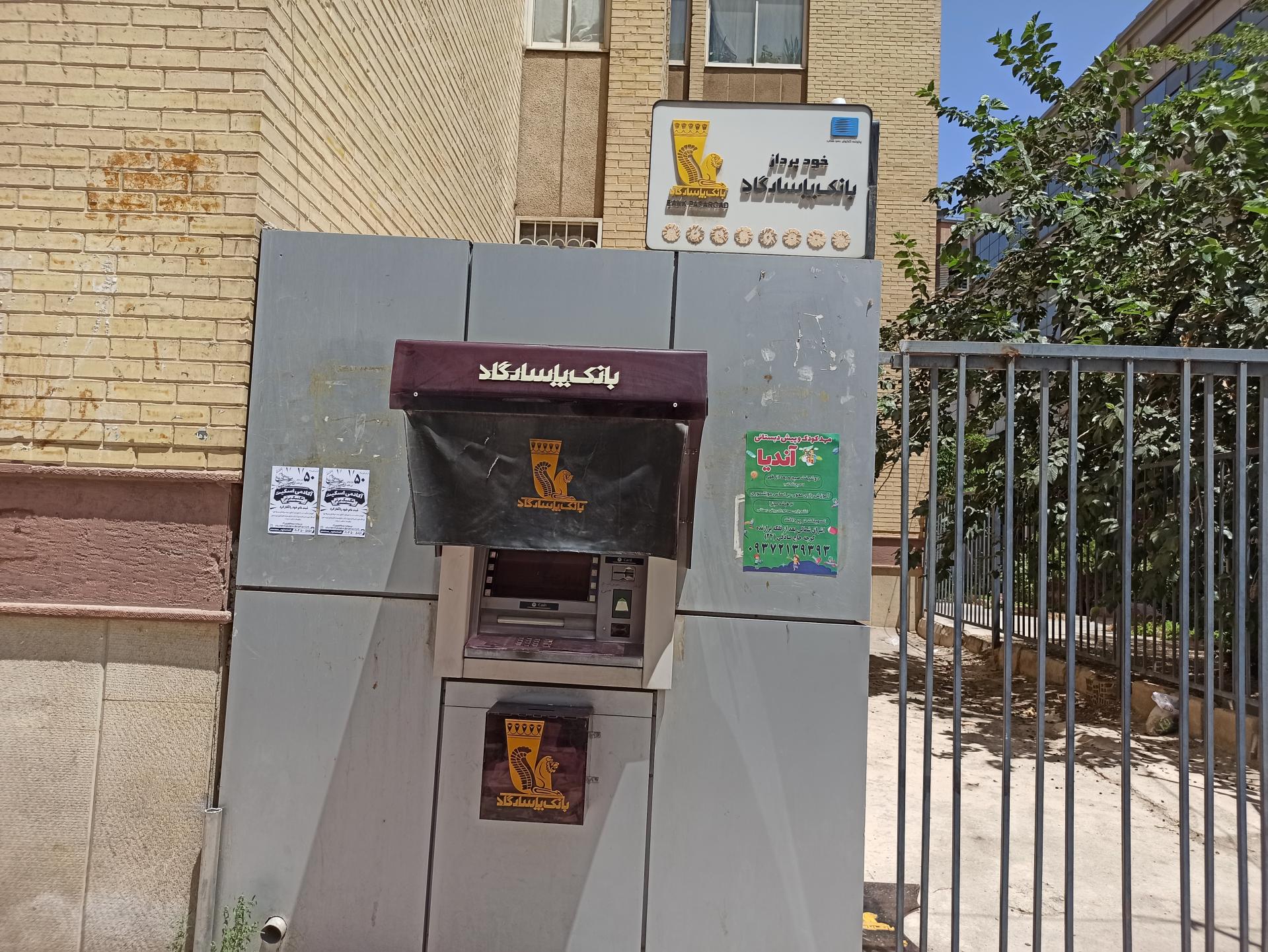 عکس خودپرداز