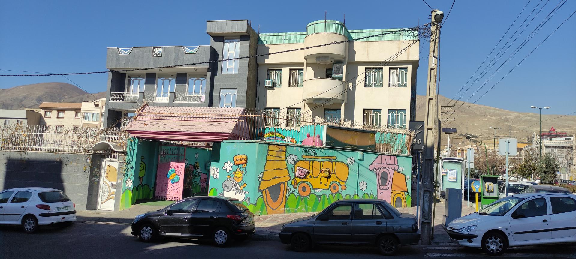 عکس مهد کودک آرامه