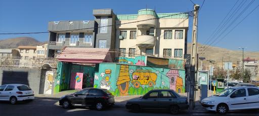 عکس مهد کودک آرامه