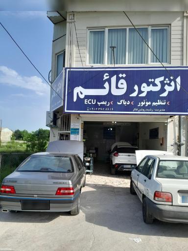 انژکتور قائم