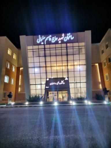 عکس دانشگاه صنعتی قوچان