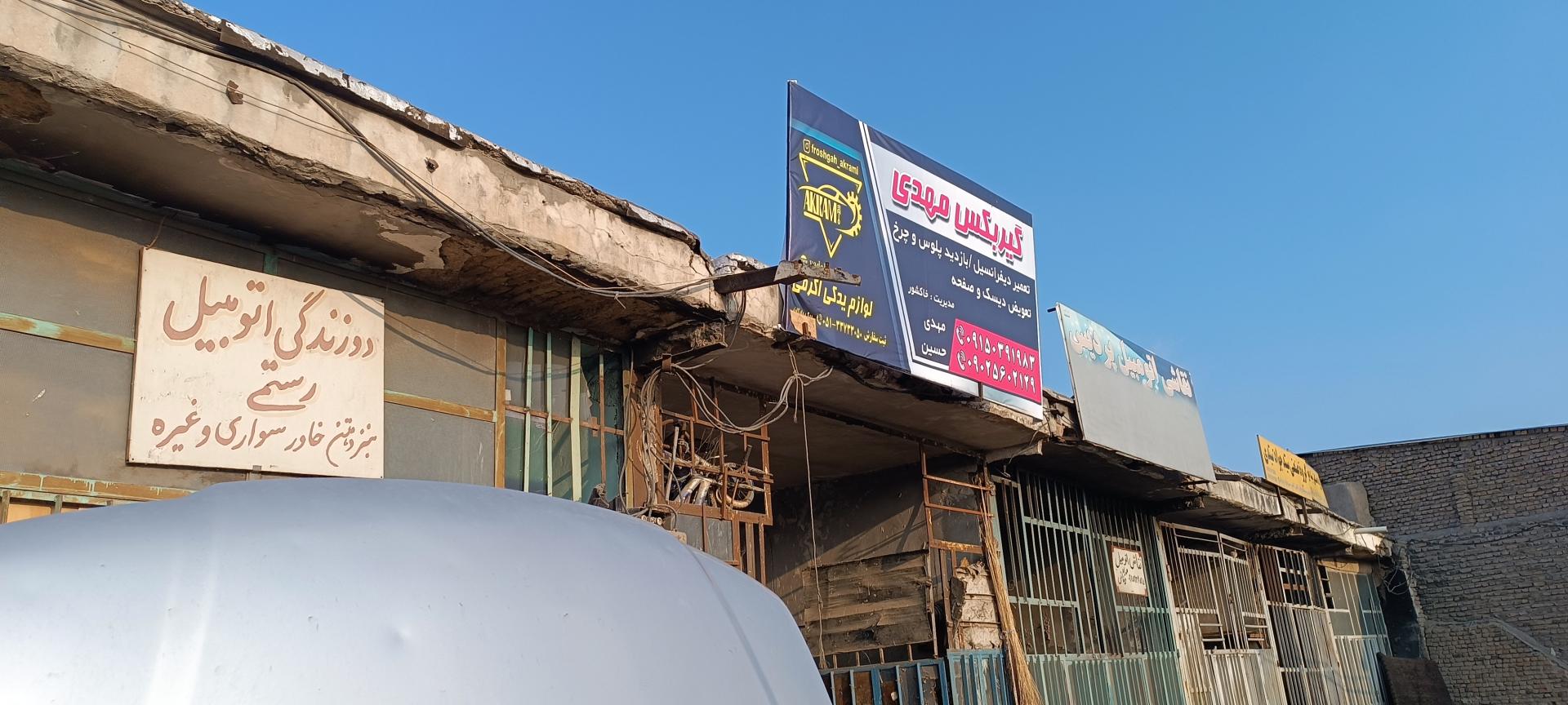 عکس تعمیرگاه گیربکس مهدی