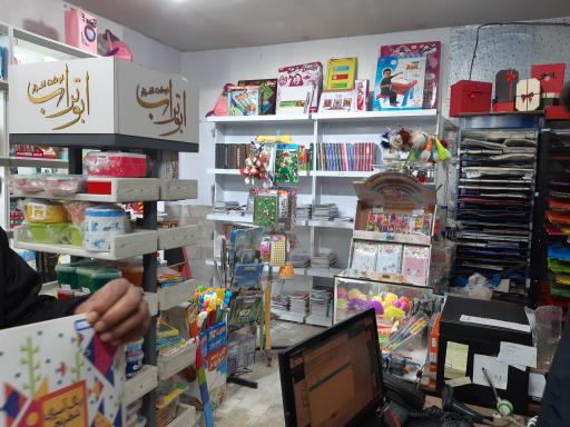 نوشت افزار ابوتراب