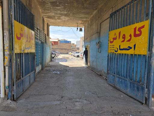 عکس کارواش احسان