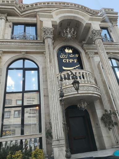 عکس عمارت زیبایی سیب