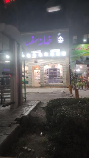 عکس گالری خانه سفید