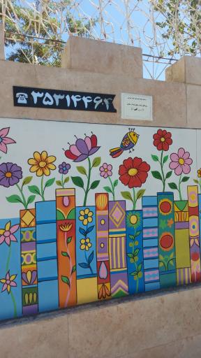 عکس پیش دبستانی و دبستان دخترانه غیردولتی نواندیشان خلاق