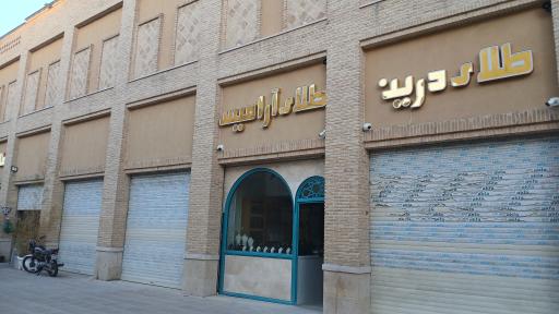 عکس بازار بزرگ زرنگار